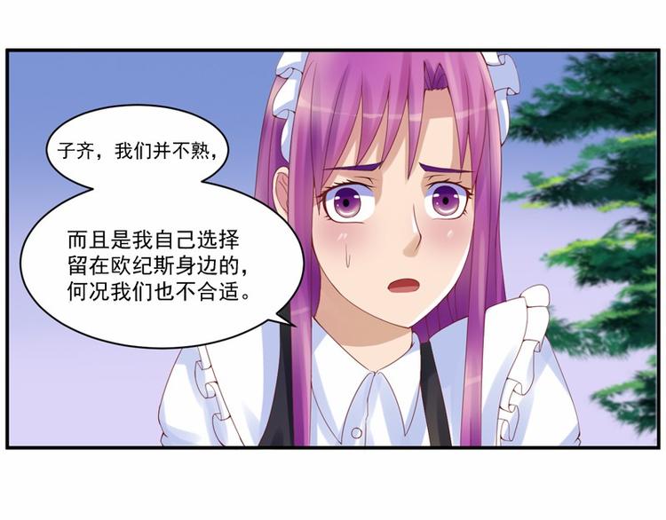 第7话 希宁，我喜欢你40