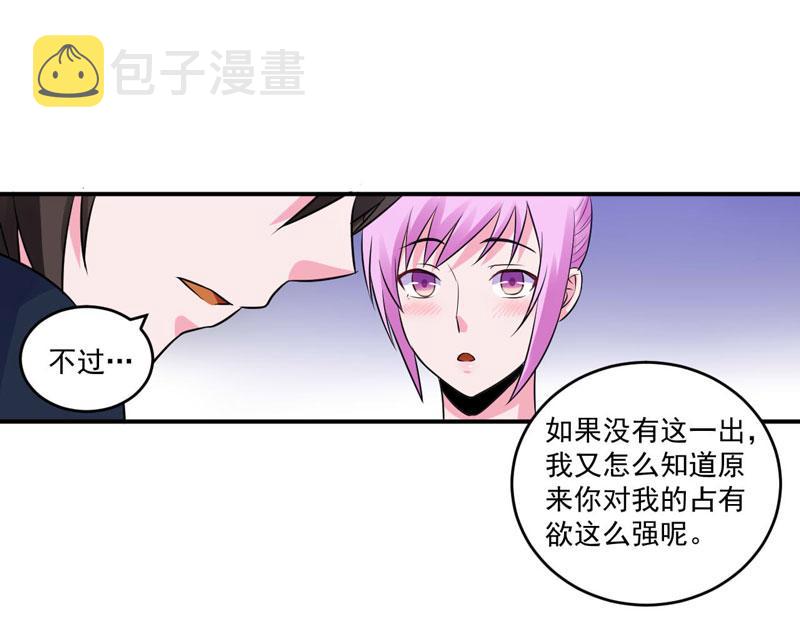 第87话你怀了谁的孩子61