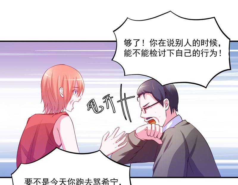 第31话他有碰过你吗？35