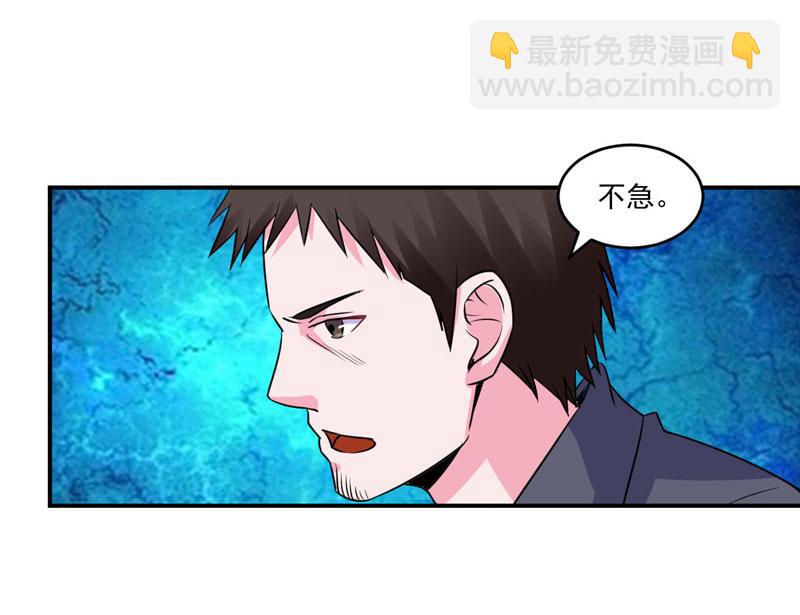 第77话先玩玩，好戏还没开始39