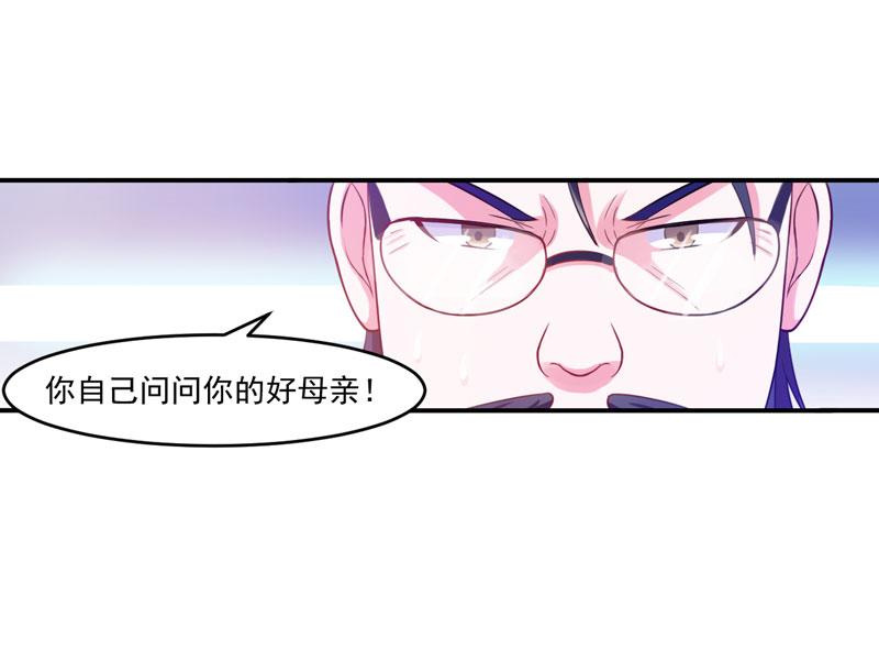 第31话他有碰过你吗？42
