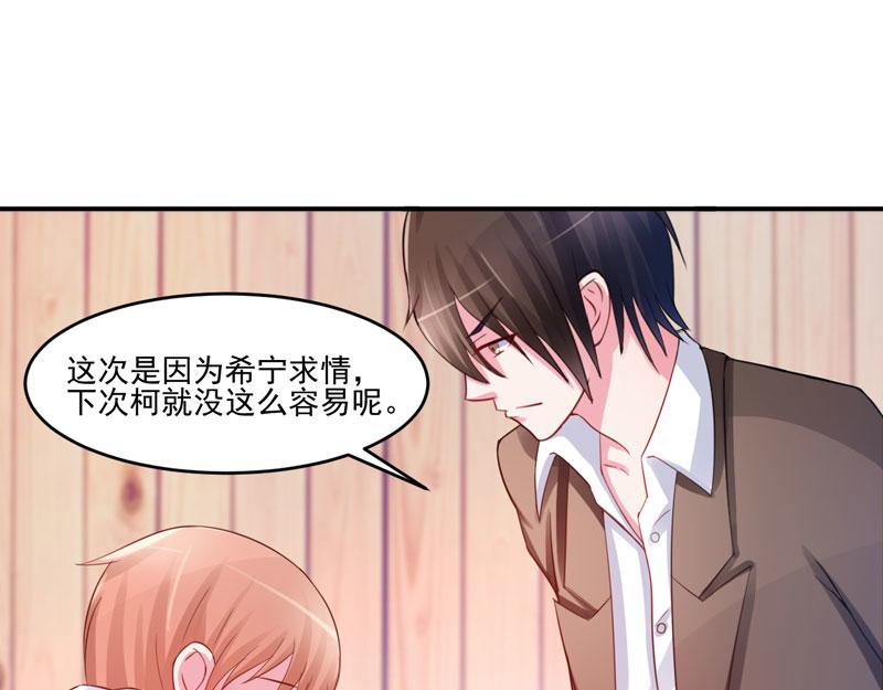 第26话陌生的唐逸辰56