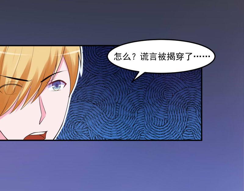 第51话我信你31