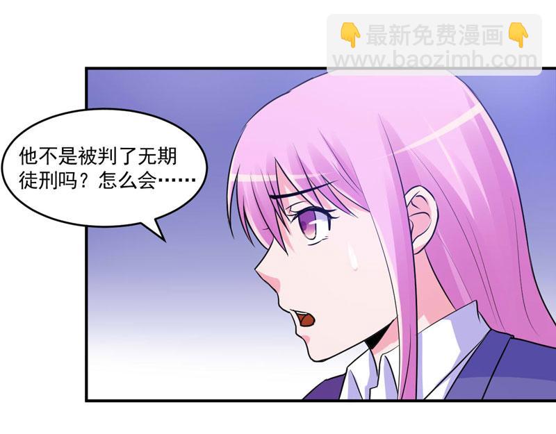 第59话黑豹逃跑43
