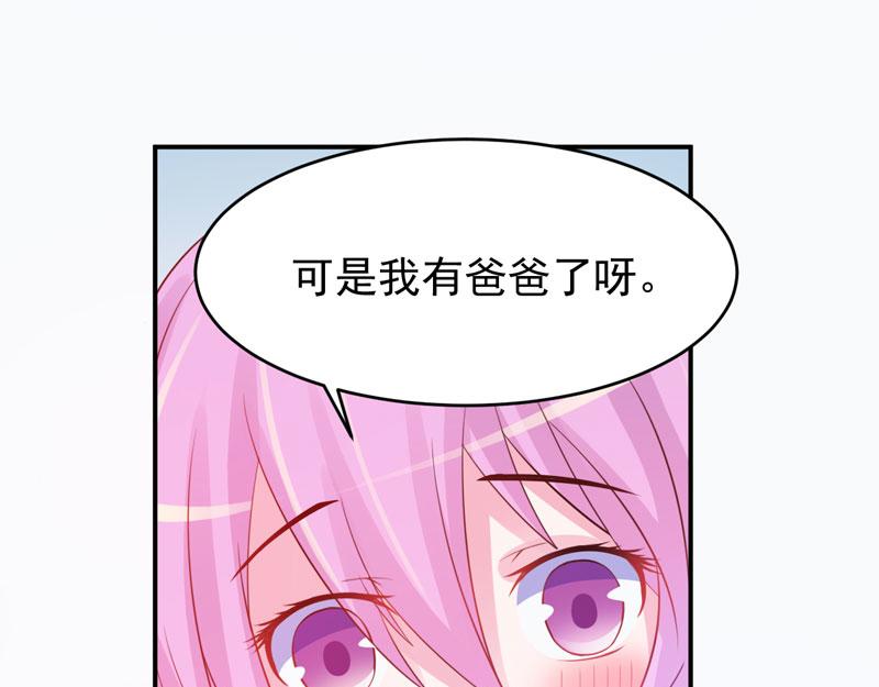第27话我可是有爸爸的呀72