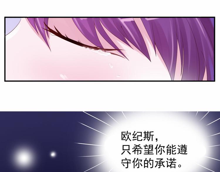 第5话 不准拒绝我！33