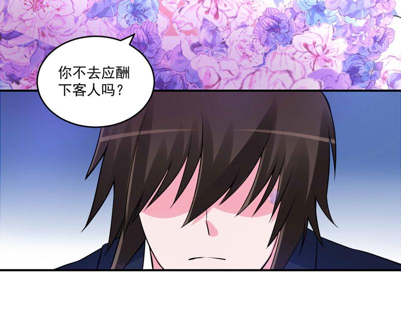第86话 一分钟都不想和你分开45