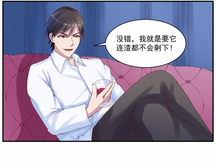 第5话 不准拒绝我！10