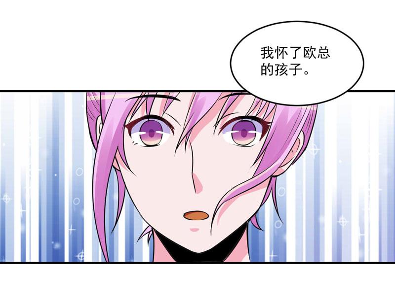 第86话 一分钟都不想和你分开66