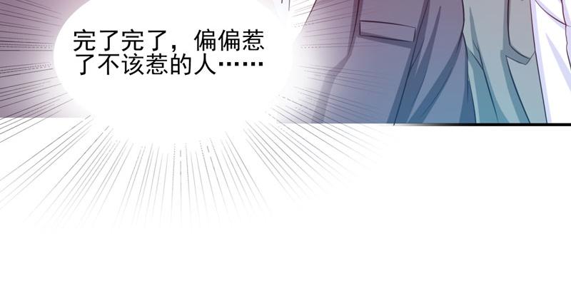 第28话欧总实力护妻99