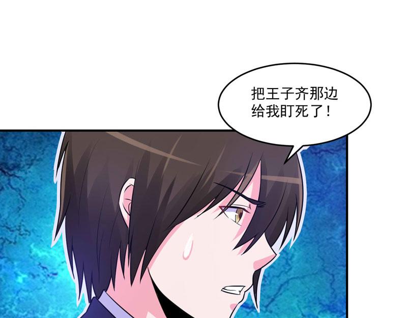 第64话合作受阻81
