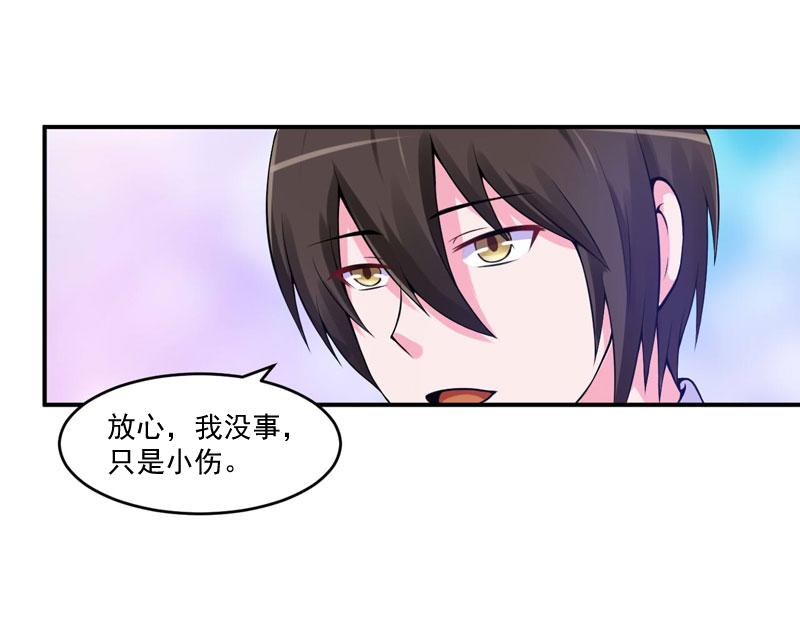 第53话受伤19