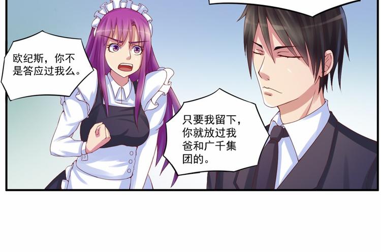 第7话 希宁，我喜欢你54