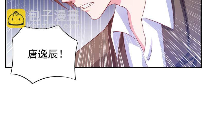 第26话陌生的唐逸辰51