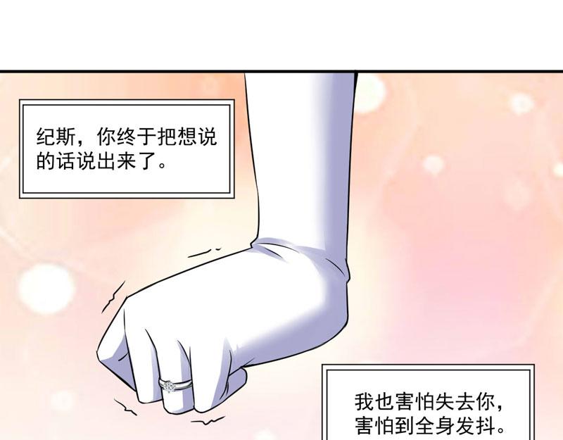 第86话一分钟都不想和你分开51