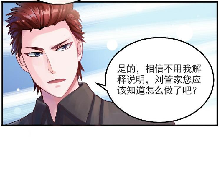 第2话 你现在是我的女人7
