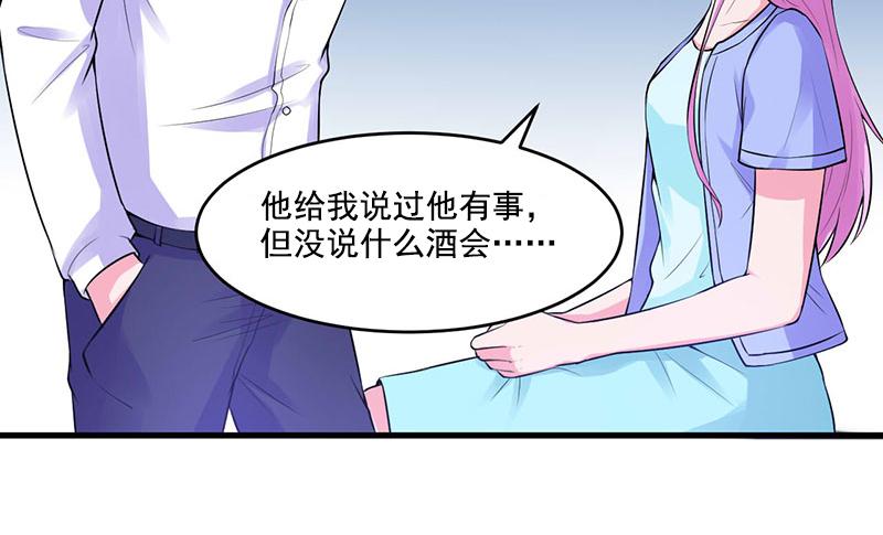 第50话既然喜欢，就去争取！56