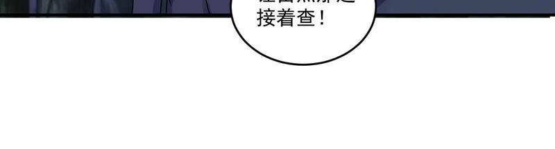 第78话别碰我！53