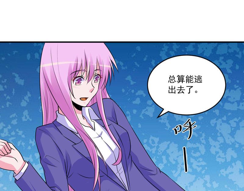 第77话先玩玩，好戏还没开始61