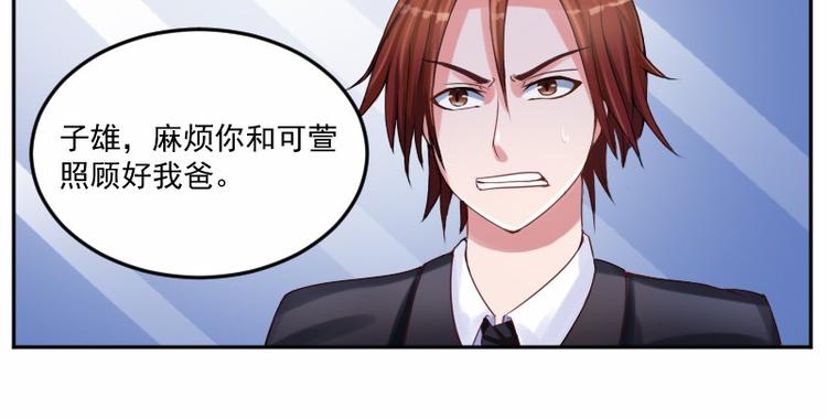 第4话 你是我的专属女佣49