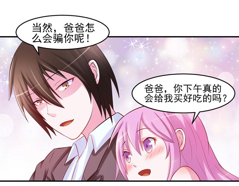 第28话欧总实力护妻37