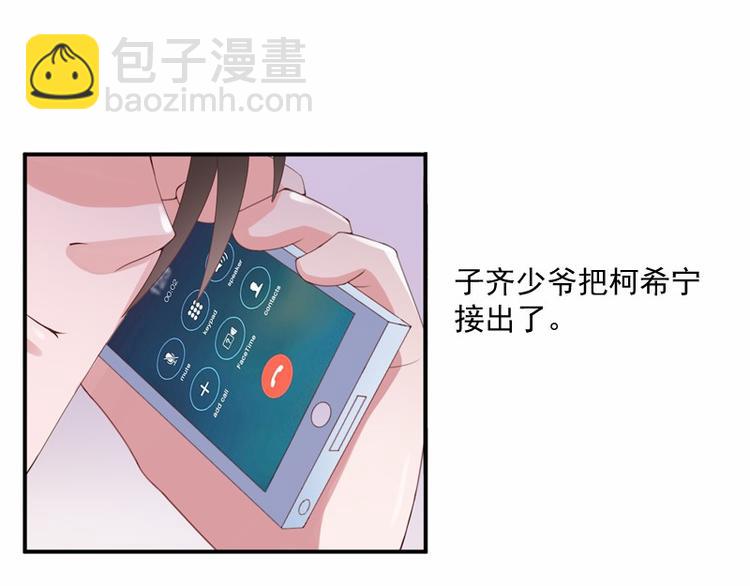第8话  相亲77