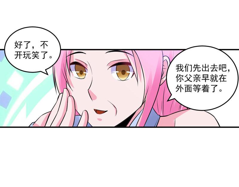 第85话 婚礼32