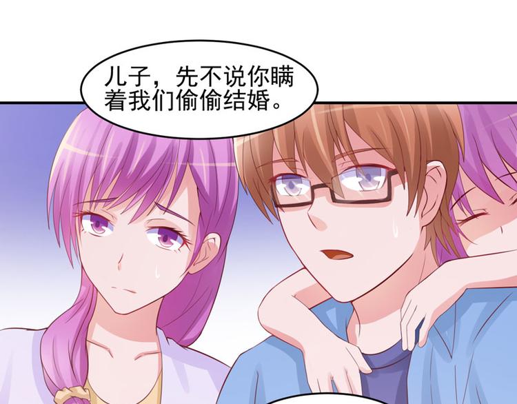 第22话 唐母的刁难36