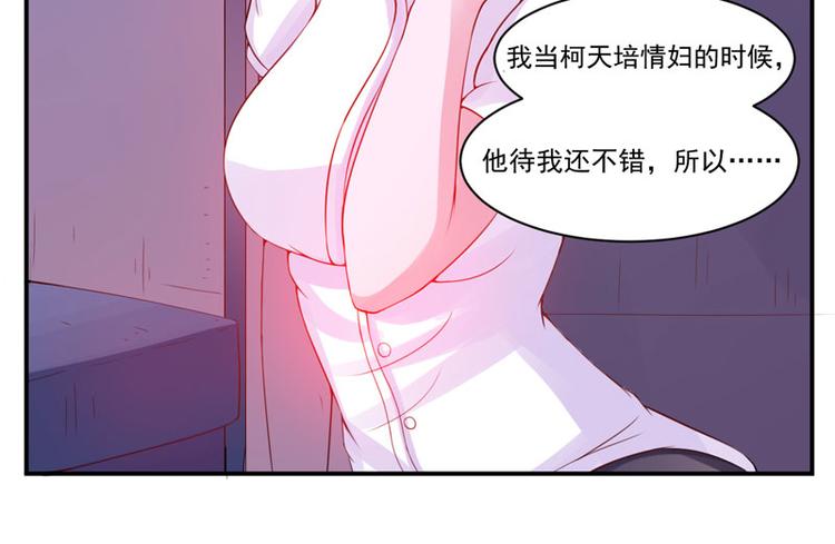 第14话 我的女人也敢碰45