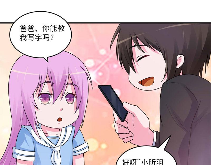 第70话你能要点脸吗？55