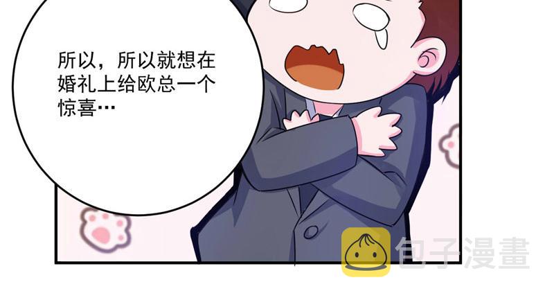 第87话你怀了谁的孩子47