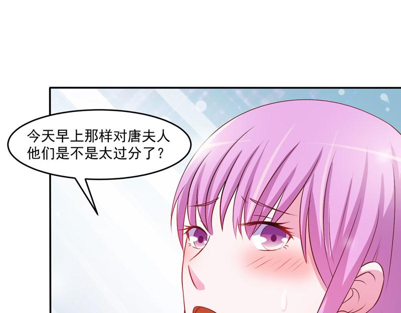第31话他有碰过你吗？71