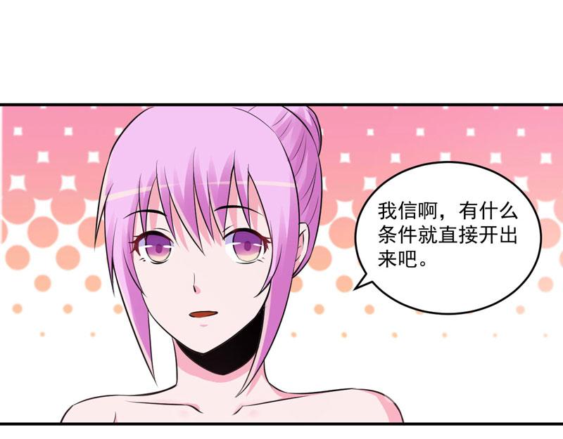 第87话你怀了谁的孩子13