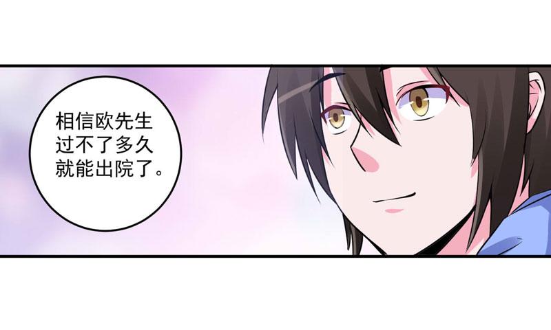 第84话 好事将近41