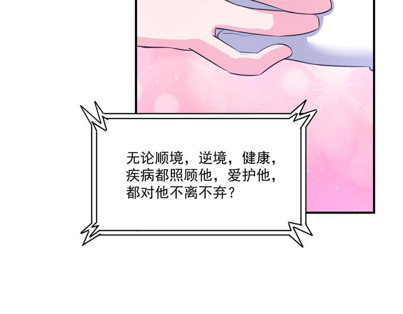 第86话 一分钟都不想和你分开16