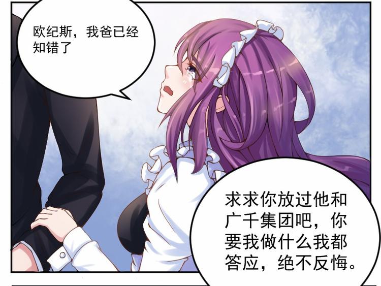 第4话 你是我的专属女佣45