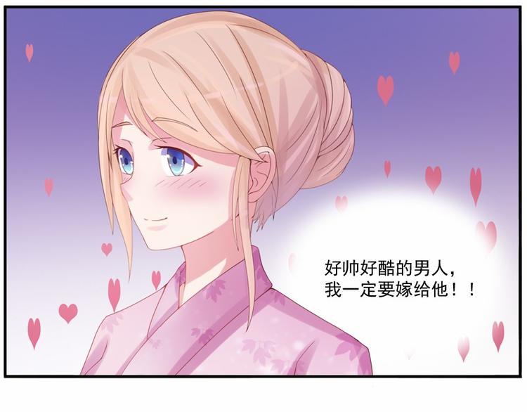 第8话  相亲75