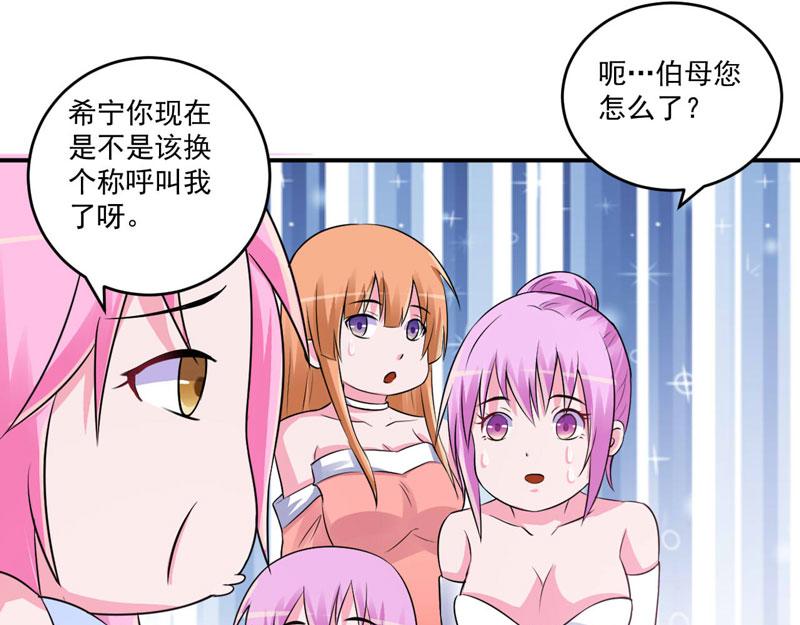 第85话 婚礼30