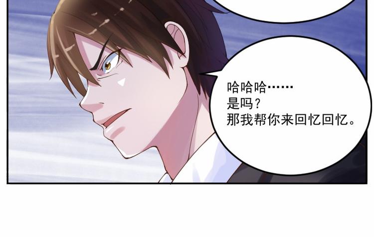第4话 你是我的专属女佣32