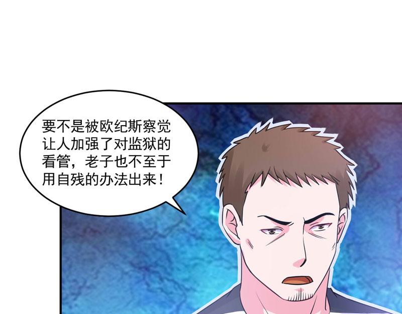 第59话黑豹逃跑26