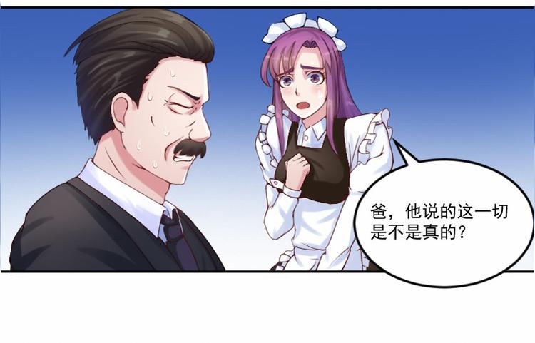 第4话 你是我的专属女佣43