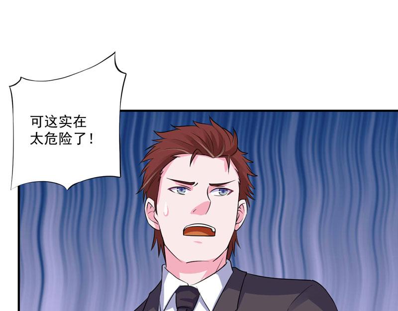 第79话不能冒险46