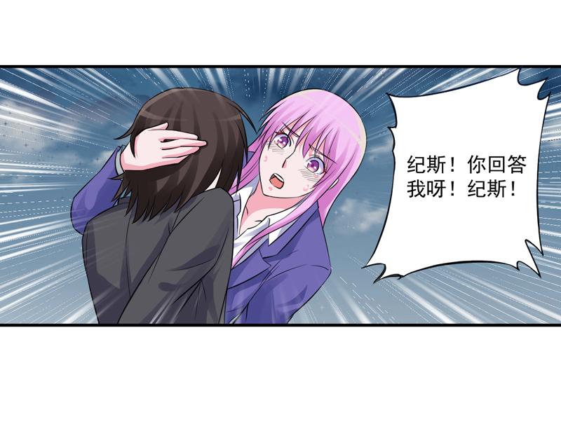 第81话中枪47