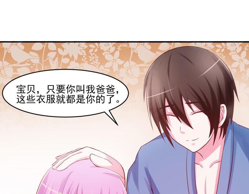 第27话我可是有爸爸的呀88