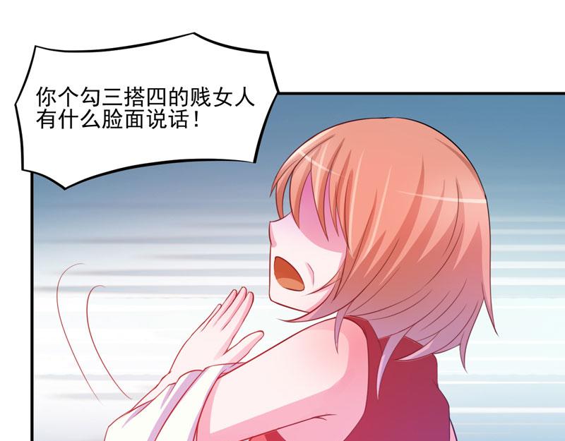 第28话欧总实力护妻61