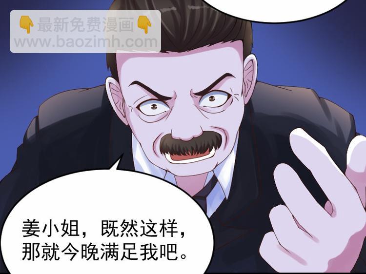 第4话 你是我的专属女佣36