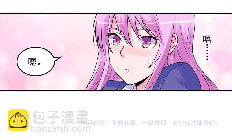 第63话有没有想我？73