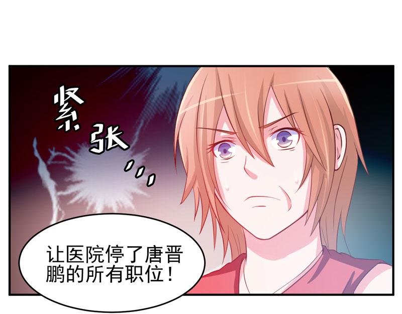 第28话欧总实力护妻92