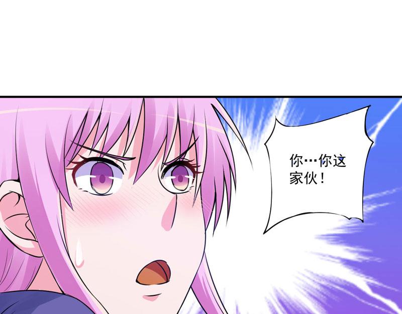 第70话你能要点脸吗？68