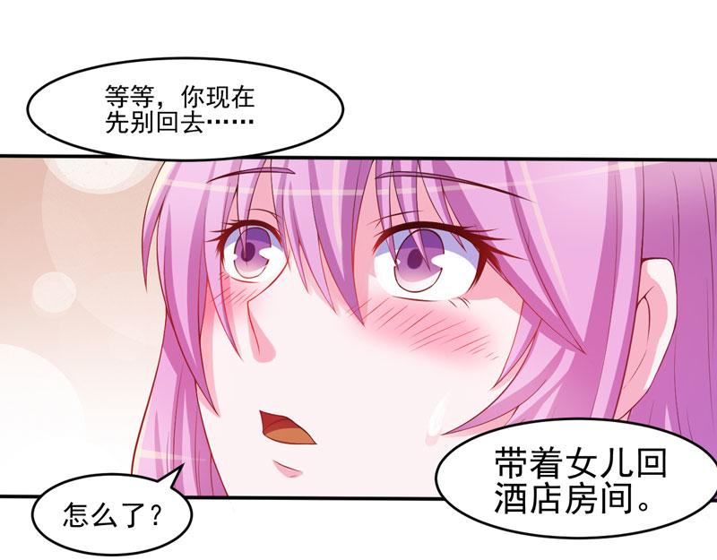 第29话被医院解雇45